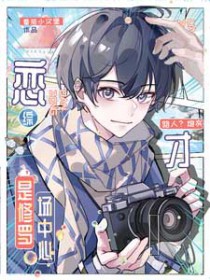 恋综路人？炮灰才是修罗场中心